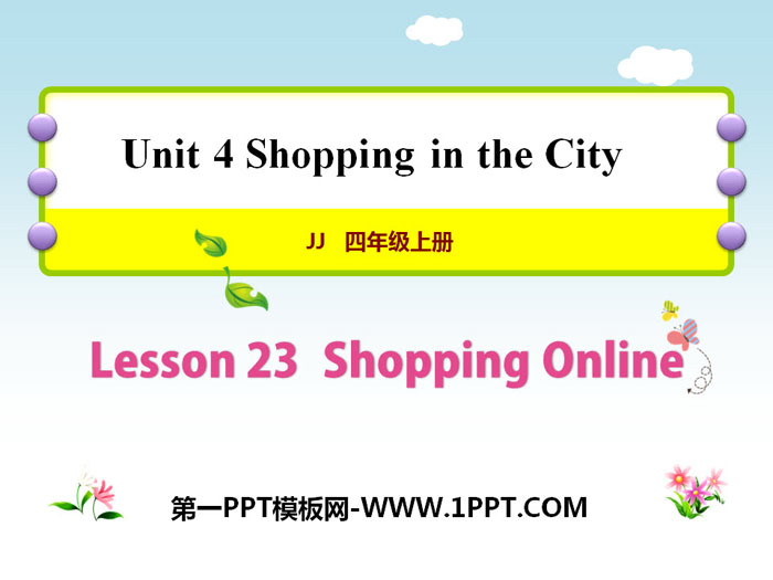 《Shopping Online》Shopping in the City PPT課件