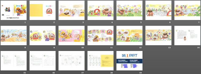 《国王生病了》绘本故事PPT（2）