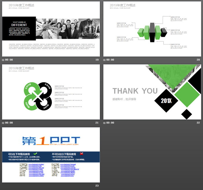 简洁绿黑扁平化风格新年工作计划PPT模板（5）