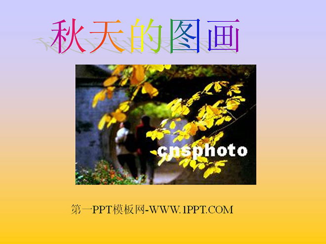 "Autumn Pictures" PPT teaching courseware download