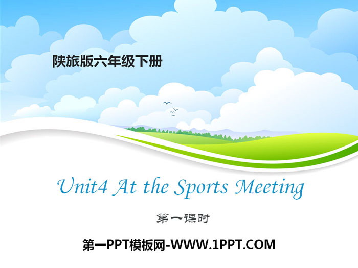 《At t​​he Sports Meeting》PPT