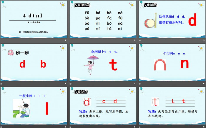 《dtnl》PPT精品课件（2）