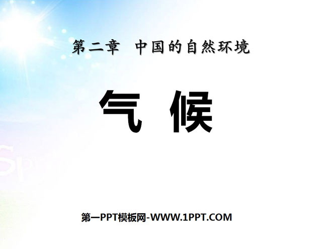 "Climate" China's natural environment PPT courseware 2