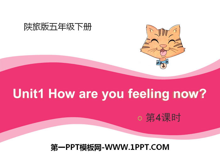"How Are You Feeling Now" PPT courseware download