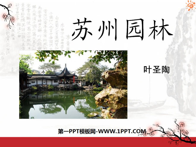 "Suzhou Gardens" PPT courseware 9