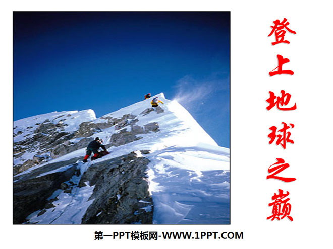 "To the Top of the Earth" PPT courseware 8