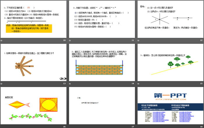 《线段、射线、直线》基本平面图形PPT下载（3）