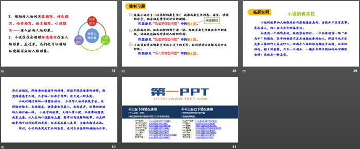 《桥》PPT课件下载（6）