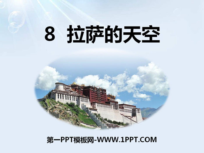 "The Sky of Lhasa" PPT