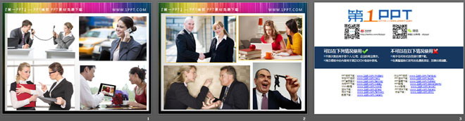 八张商务沟通合作有关的PPT插图素材（2）