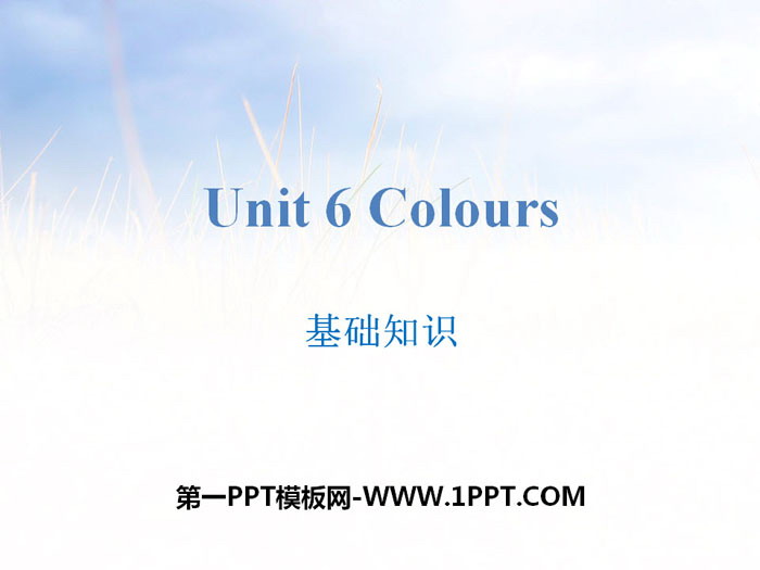 "Colours" basic knowledge PPT