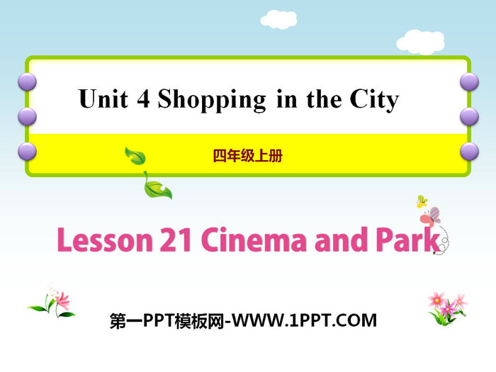 《Cinema and Park》Shopping in the City PPT課件