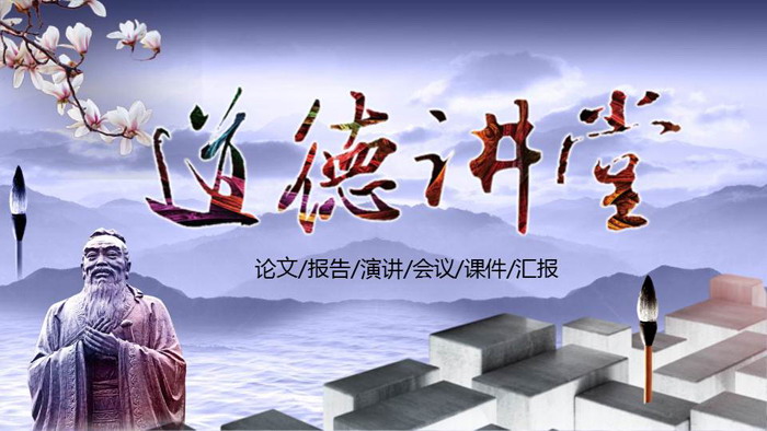 ink-painting-and-confucius-statue-background-moral-lecture-theme-ppt