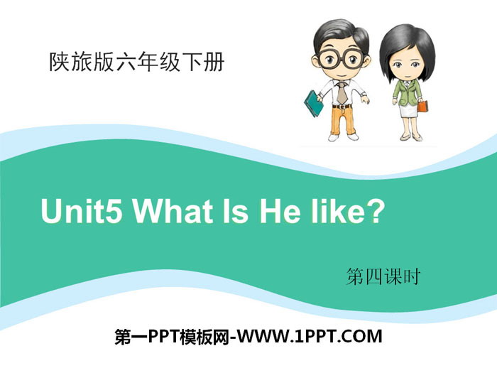 《What Is He Like?》PPT課件下載