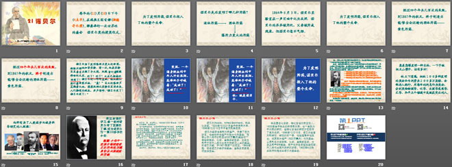 《诺贝尔》PPT课件3
(2)