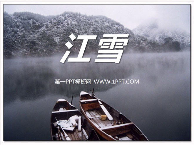 "Jiang Xue" PPT courseware 2