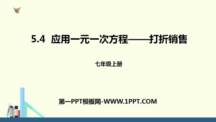 "Application of linear equation of one variable - discount sales" linear equation of one variable PPT