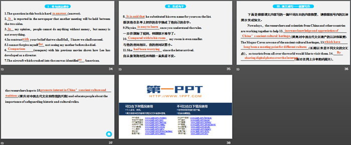 《Cultural Heritage》Period Four PPT（6）