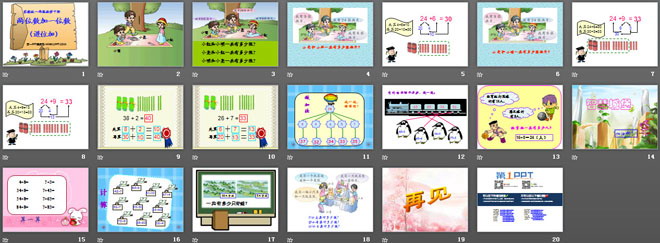 《两位数加一位数》100以内的加法和减法PPT课件2（2）