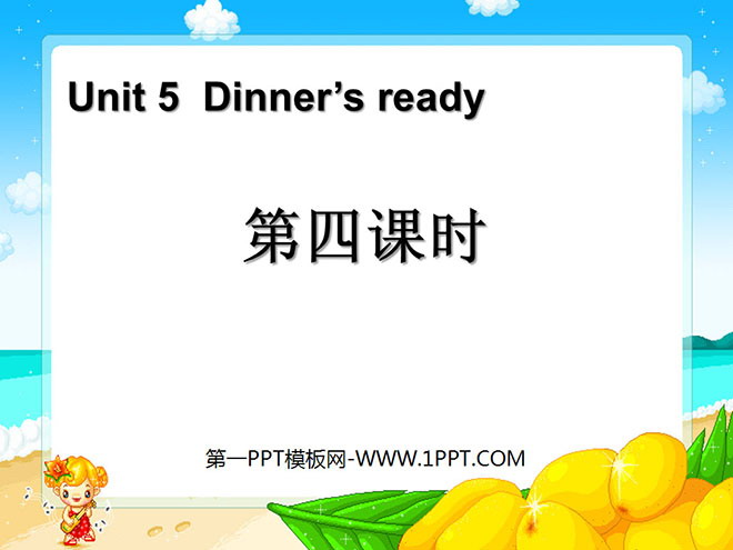 "Dinner's ready" PPT courseware for the fourth lesson