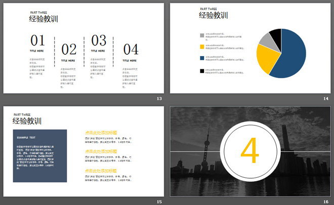 灰色简洁扁平化工作汇报PPT模板免费下载（4）