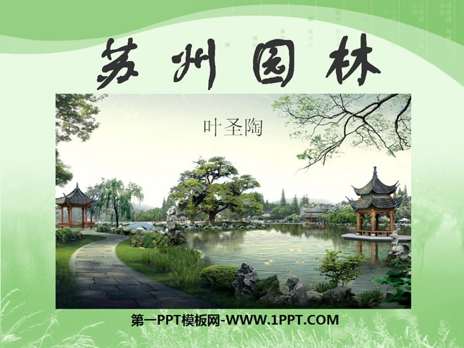 "Suzhou Gardens" PPT courseware 7