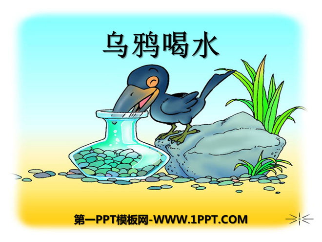 "Crow Drinks Water" PPT Courseware 14