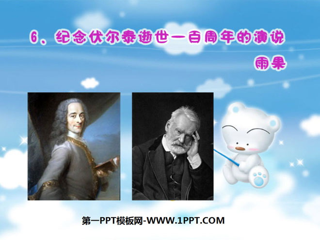 "Speech in Commemoration of the Centenary of Voltaire's Death" PPT Courseware 4