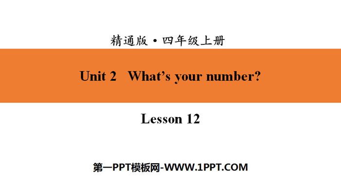 "What's your number?" PPT courseware 10