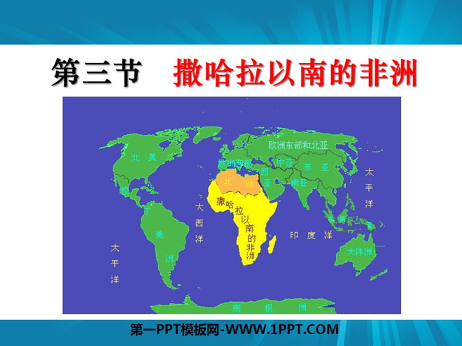"Sub-Saharan Africa" ​​other regions and countries in the Eastern Hemisphere PPT courseware 6
