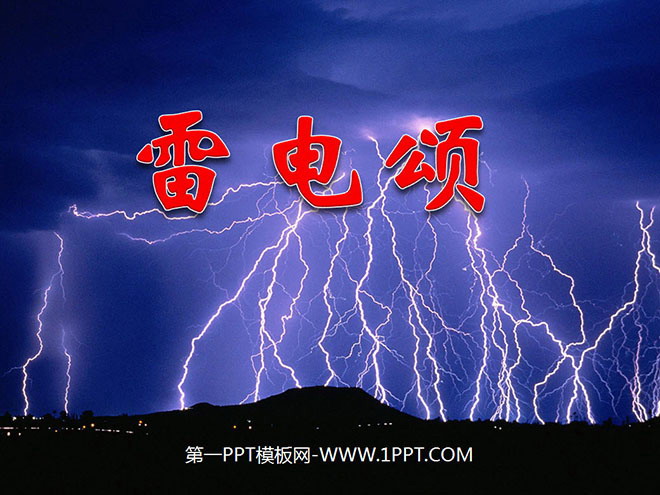 "Ode to Thunder" PPT courseware 2