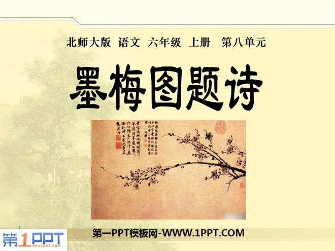 "Poetry on Plum Blossom Pictures" PPT Courseware 2
