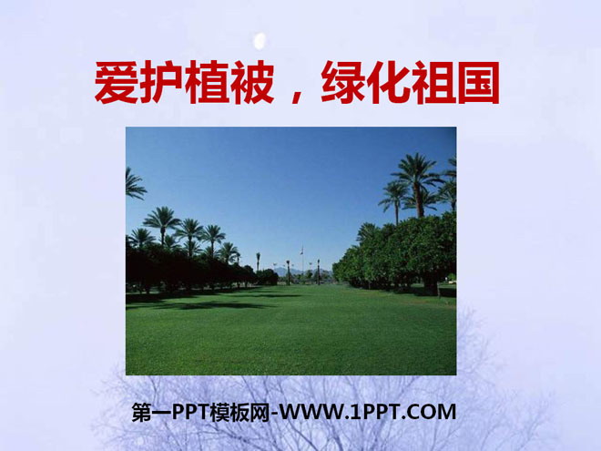 "Care for vegetation and green the motherland" PPT courseware 4
