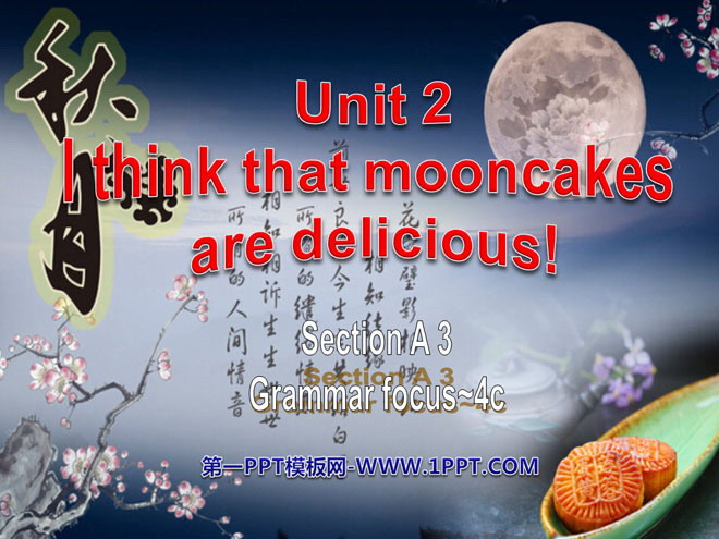 《I think that mooncakes are delicious!》PPT課件3