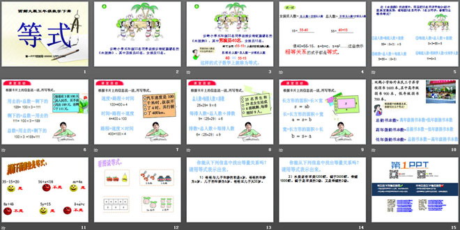 《等式》方程PPT课件2（2）