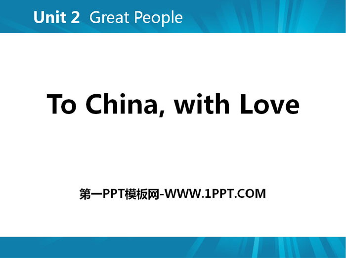 "To China, with Love" Great People PPT free download