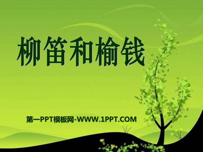 "Willow Flute and Yuqian" PPT courseware 3