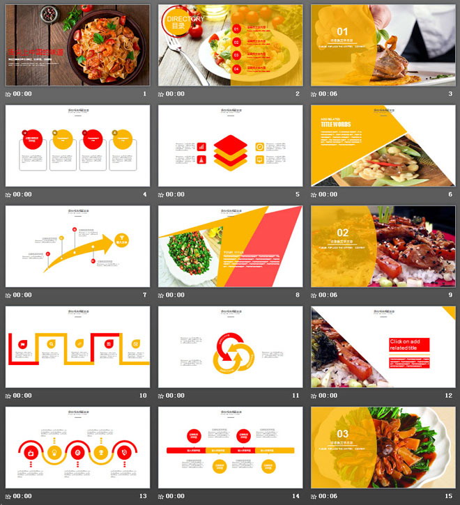 中国传统美食幻灯片模板免费下载（2）