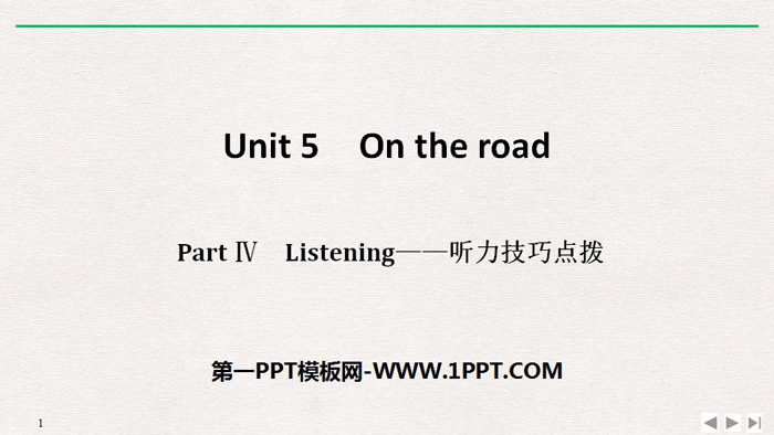 《On the road》PartⅣ PPT
