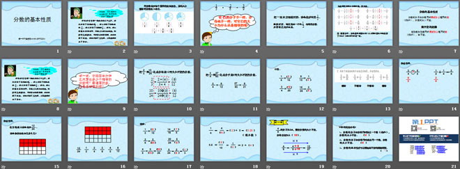 《分数的基本性质》PPT课件
（2）