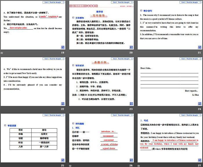 《Food for thought》SectionⅢ PPT（4）