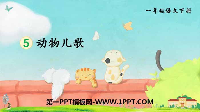 "Animal Children's Songs" PPT free courseware