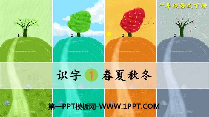 Literacy "Spring, Summer, Autumn and Winter" PPT free courseware