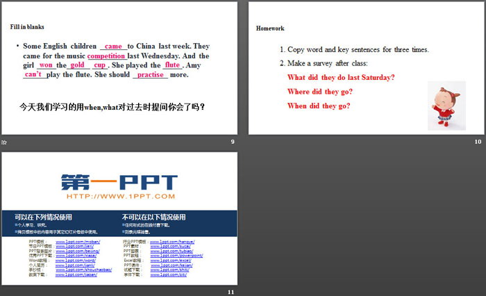 《When did they come?》PPT（4）