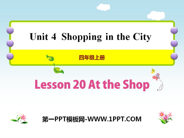 《At t​​he Shop》Shopping in the City PPT課件