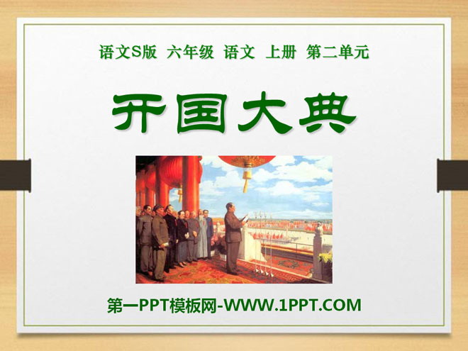 "The Founding Ceremony" PPT courseware 10