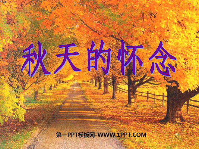 "Autumn Memories" PPT courseware 4