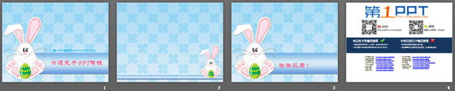 可爱彩蛋小兔子背景卡通PPT模板下载（2）
