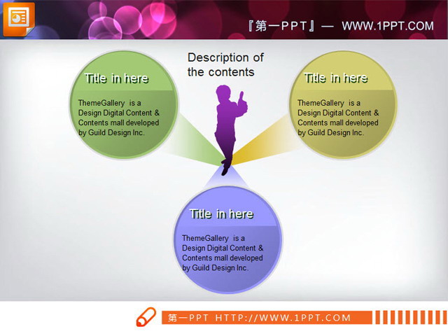 Three-circle diffusion aggregation relationship PPT chart template