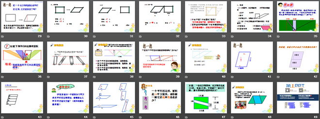 《平行四边形的面积》多边形面积的计算PPT课件2
（3）